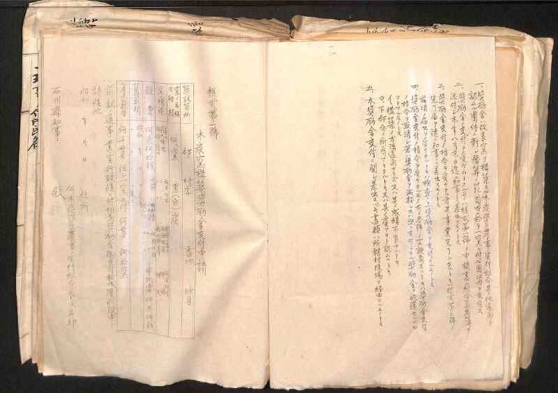深見区有文書0324 - ページ 48