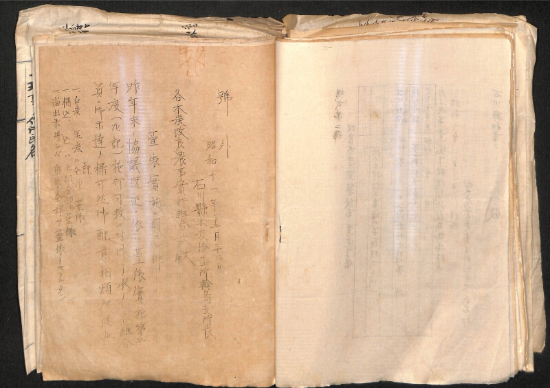 深見区有文書0324 - ページ 49