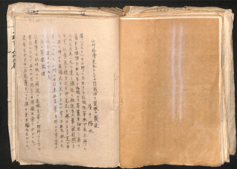 深見区有文書0324 - ページ 50