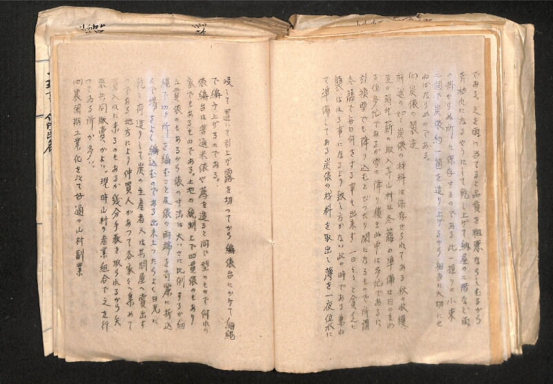 深見区有文書0324 - ページ 53