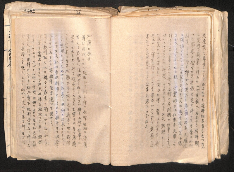 深見区有文書0324 - ページ 54