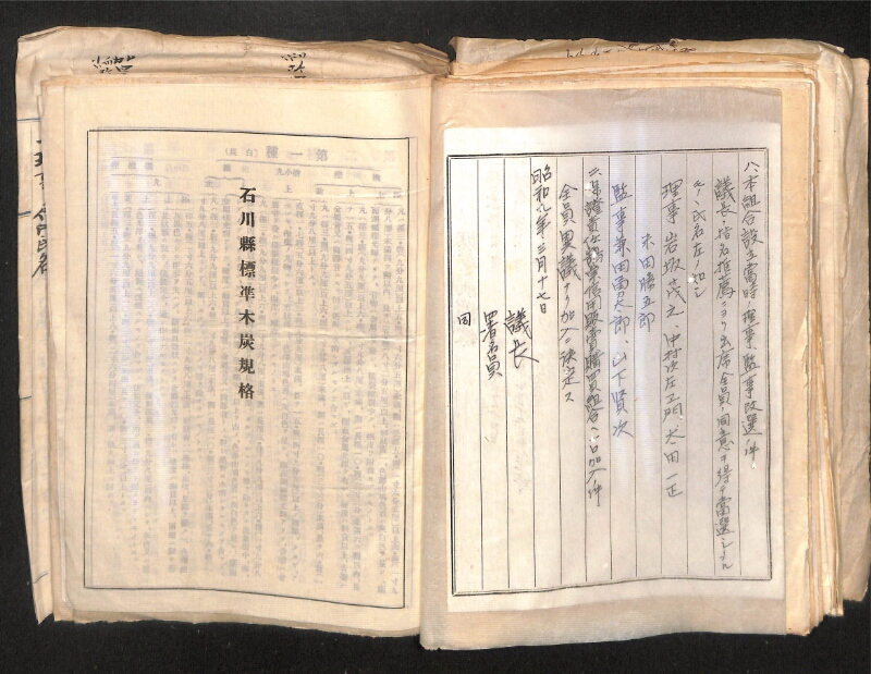 深見区有文書0324 - ページ 57