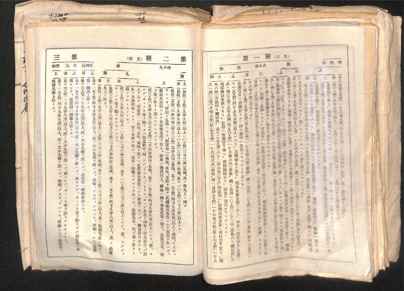 深見区有文書0324 - ページ 59