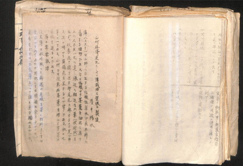 深見区有文書0324 - ページ 69