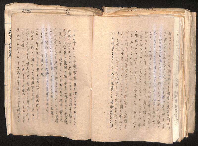 深見区有文書0324 - ページ 71
