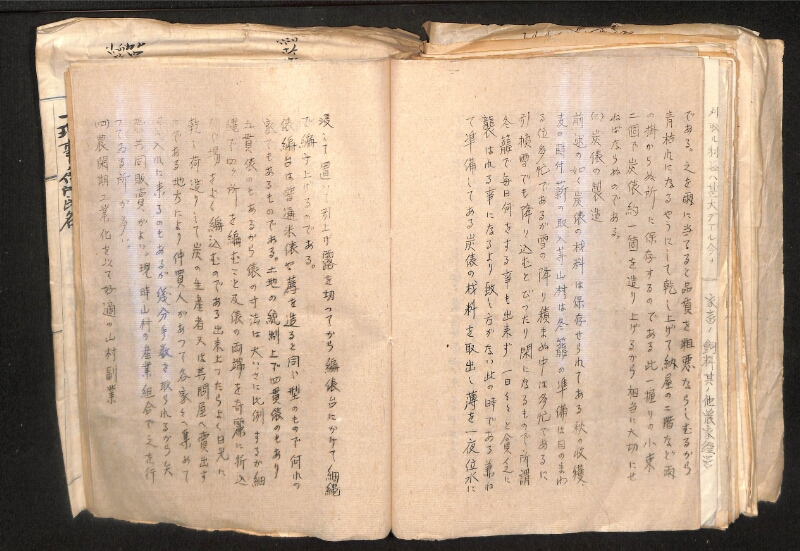 深見区有文書0324 - ページ 72