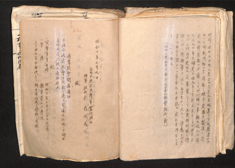 深見区有文書0324 - ページ 74