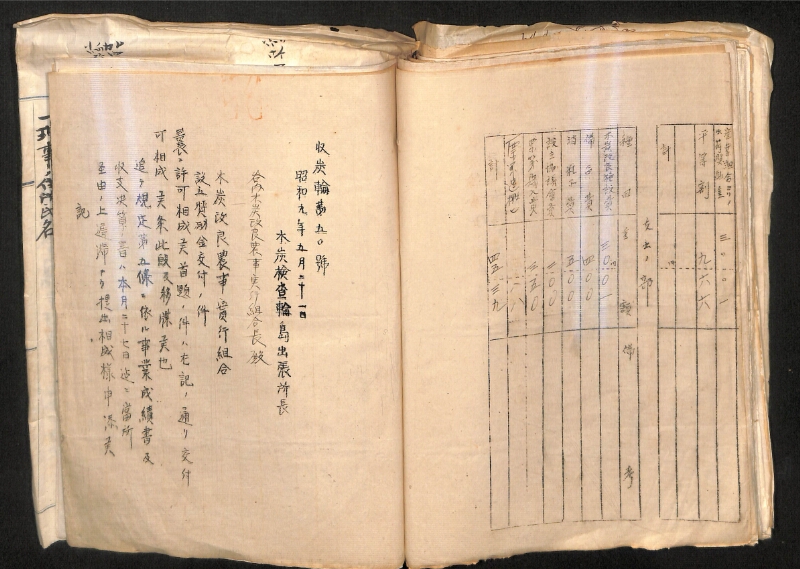 深見区有文書0324 - ページ 78