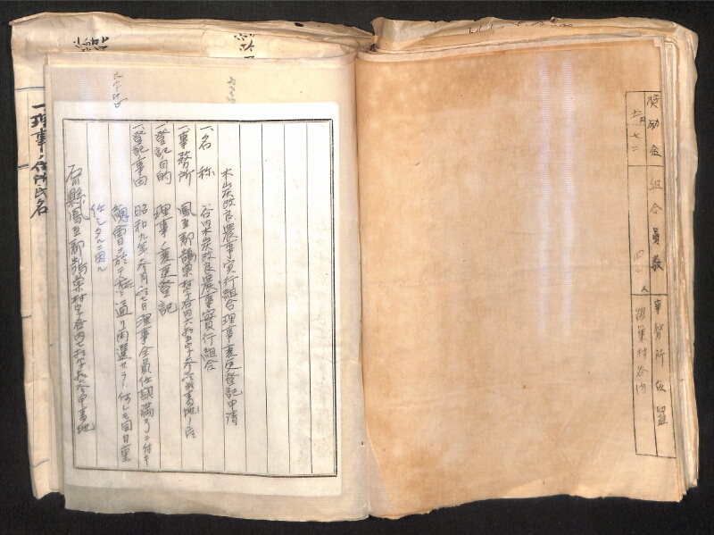深見区有文書0324 - ページ 79