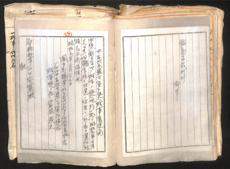 深見区有文書0324 - ページ 81