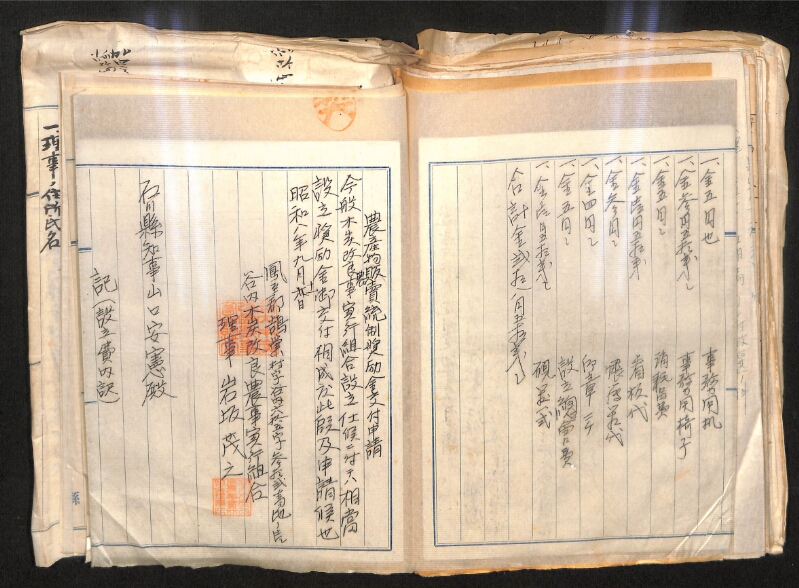 深見区有文書0324 - ページ 87