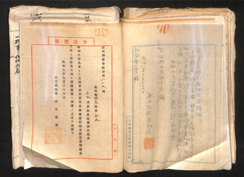 深見区有文書0324 - ページ 93