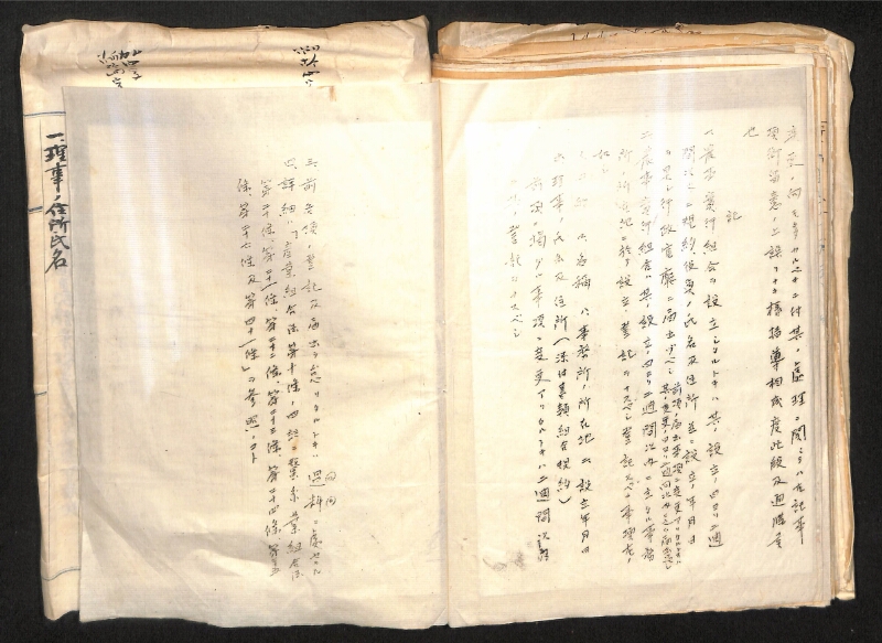 深見区有文書0324 - ページ 101