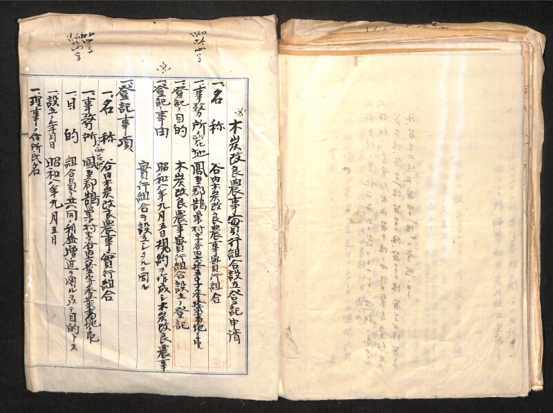 深見区有文書0324 - ページ 102