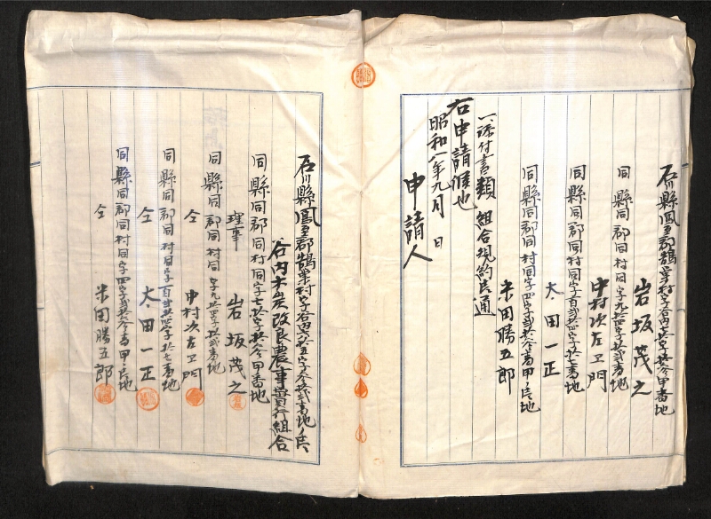 深見区有文書0324 - ページ 103