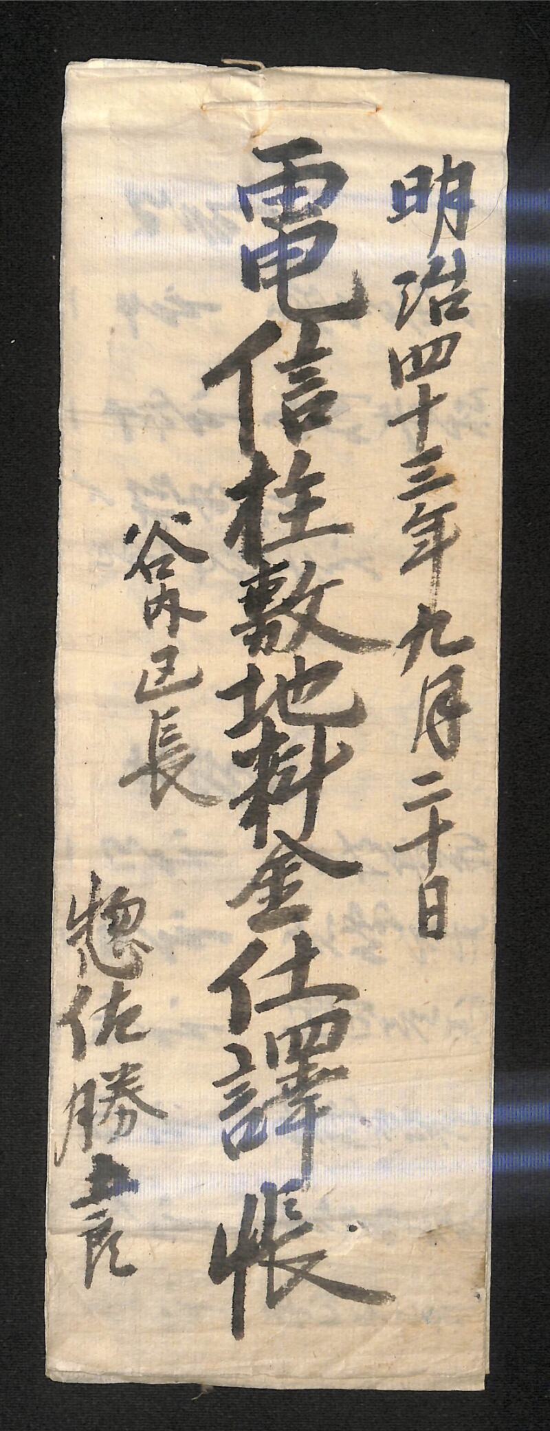 深見区有文書0325 - ページ 1