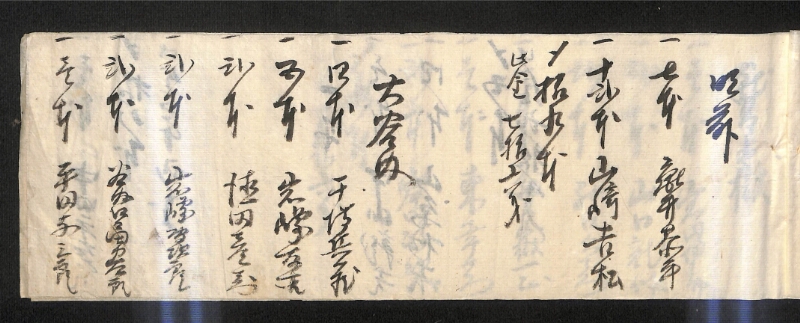 深見区有文書0325 - ページ 2