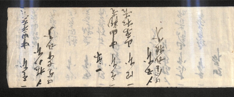 深見区有文書0325 - ページ 3