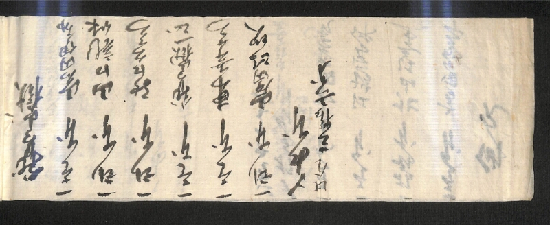 深見区有文書0325 - ページ 4