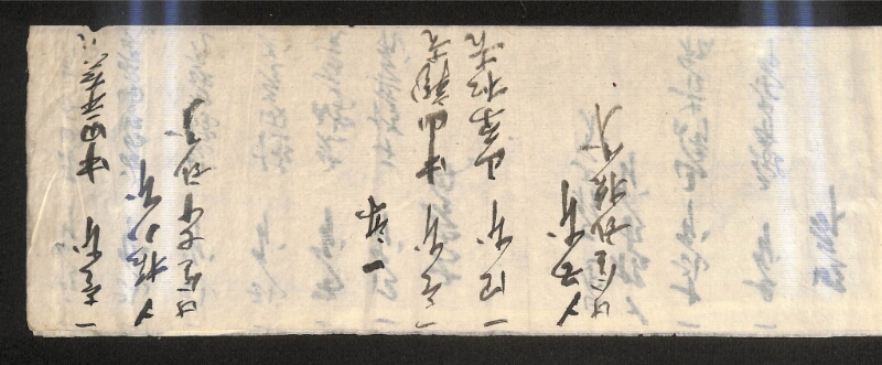 深見区有文書0325 - ページ 5