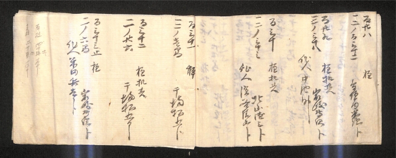 深見区有文書0325 - ページ 11