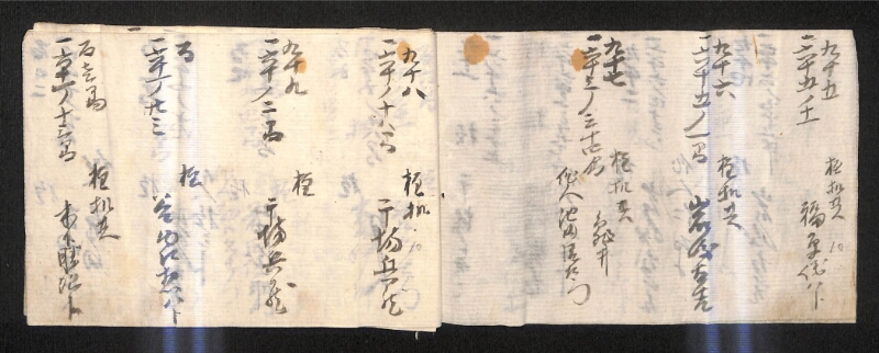 深見区有文書0325 - ページ 14