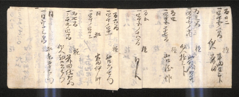 深見区有文書0325 - ページ 15