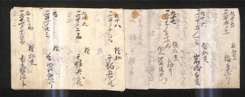 深見区有文書0325 - ページ 16