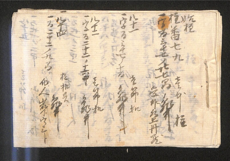 深見区有文書0325 - ページ 18