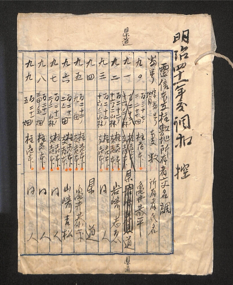 深見区有文書0325 - ページ 19