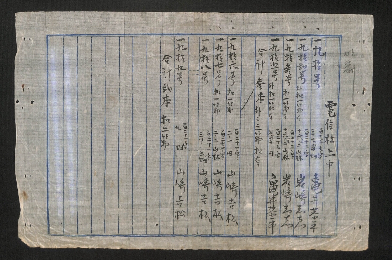 深見区有文書0325 - ページ 24