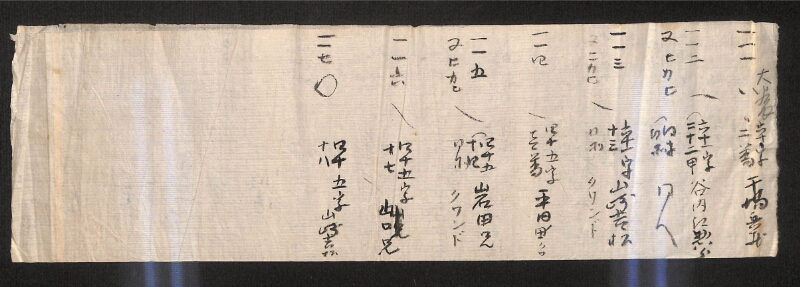 深見区有文書0325 - ページ 26