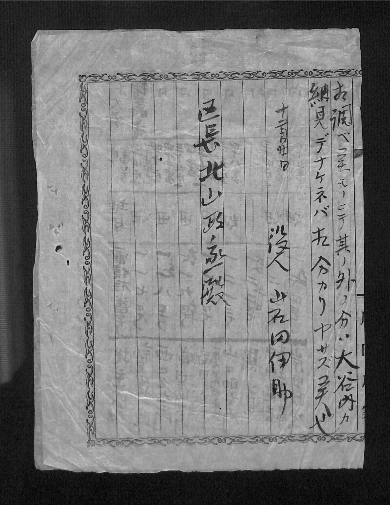 深見区有文書0325 - ページ 28