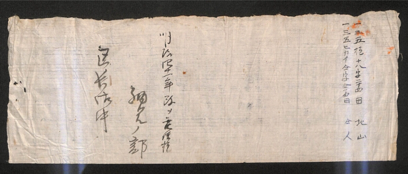 深見区有文書0325 - ページ 31