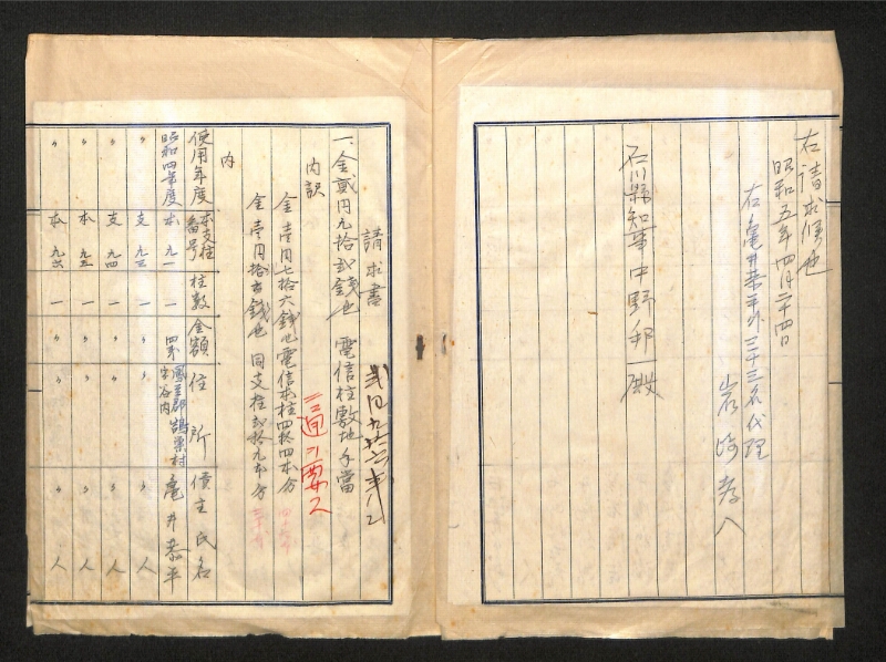 深見区有文書0325 - ページ 37