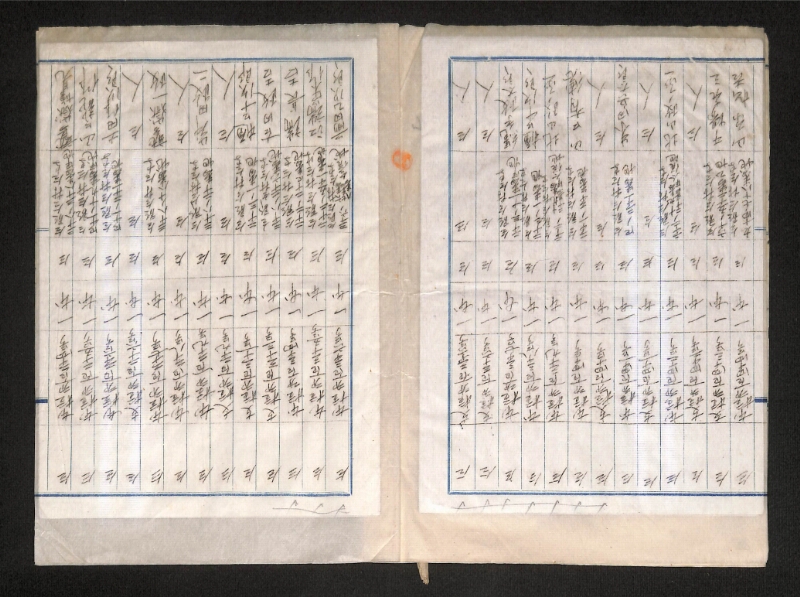 深見区有文書0325 - ページ 45