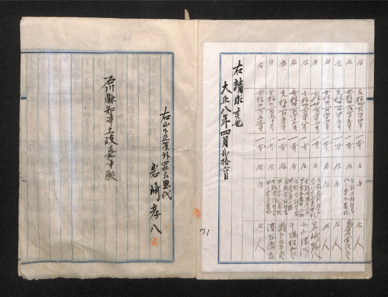 深見区有文書0325 - ページ 46