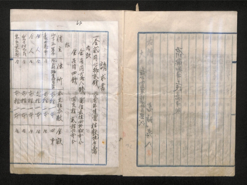 深見区有文書0325 - ページ 47