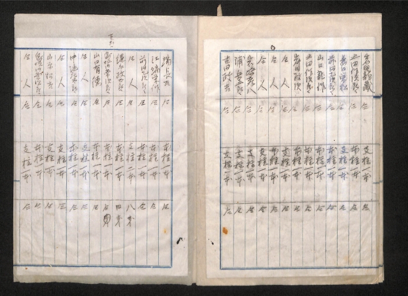 深見区有文書0325 - ページ 49