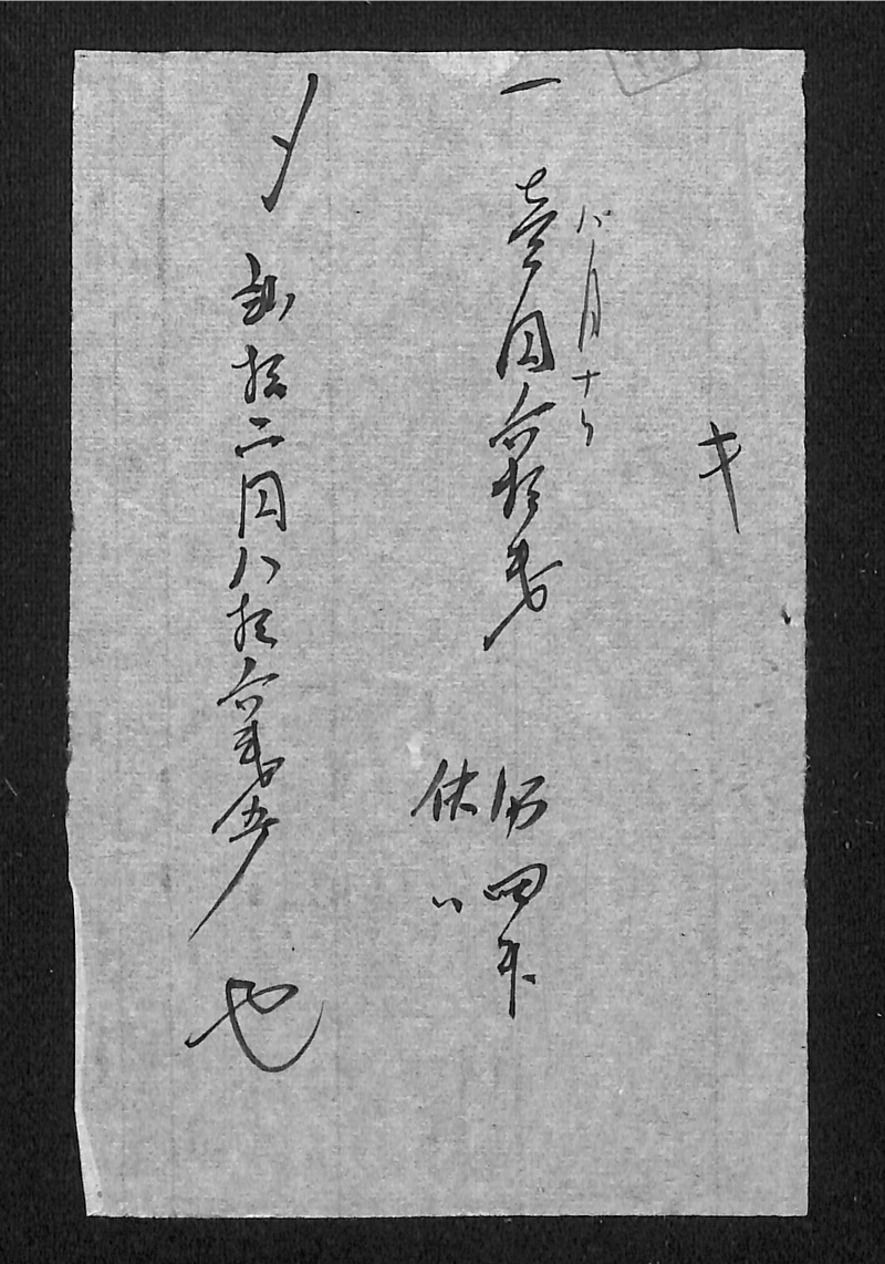 深見区有文書0327 - ページ 1