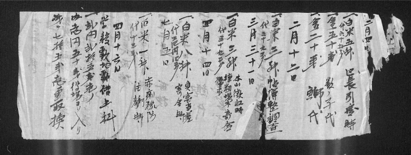 深見区有文書0327 - ページ 3