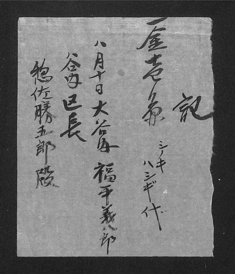 深見区有文書0327 - ページ 4