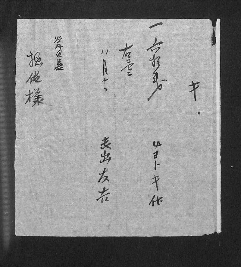 深見区有文書0327 - ページ 5