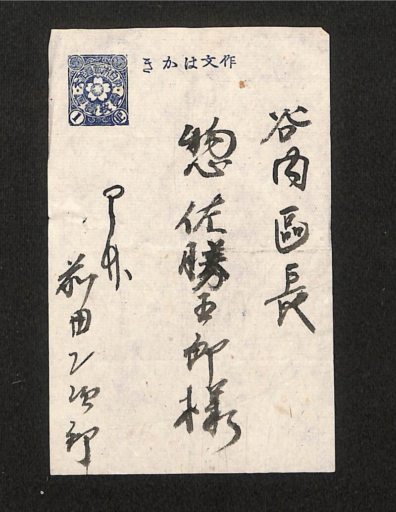 深見区有文書0327 - ページ 6