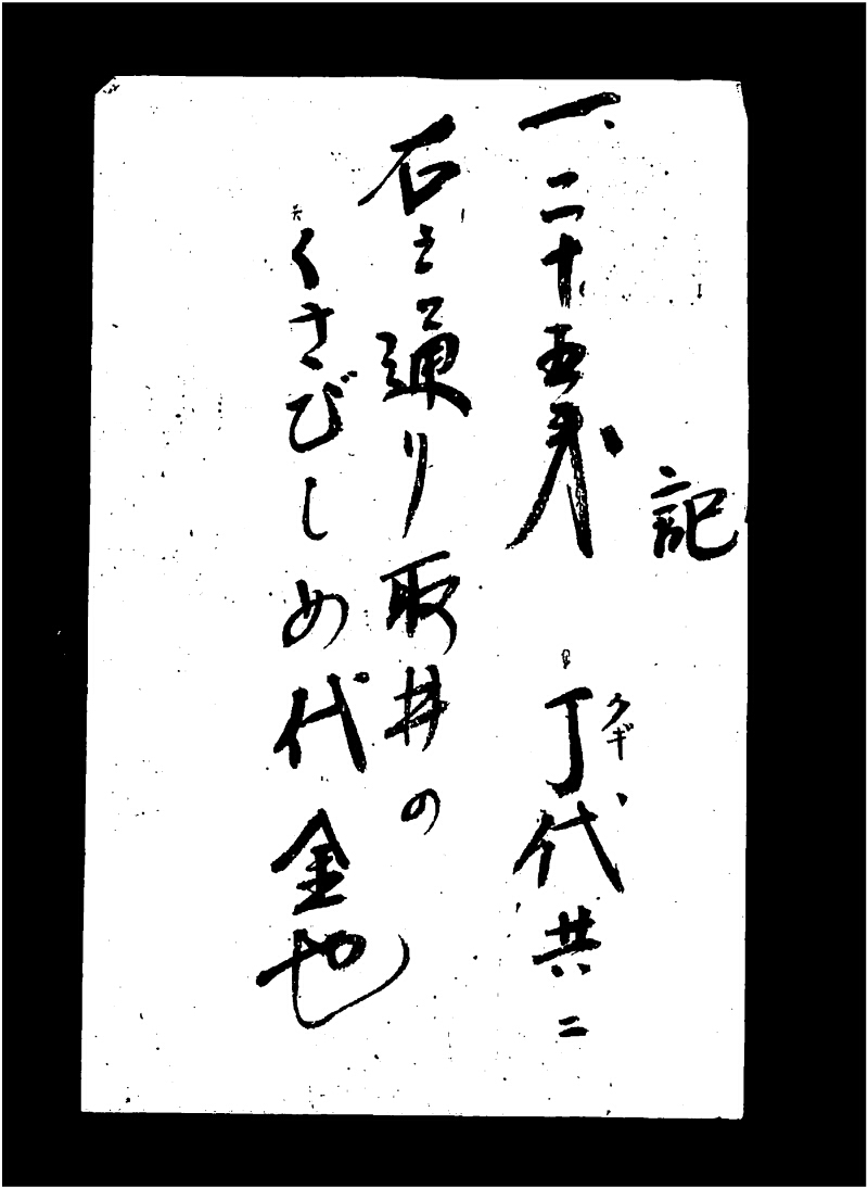 深見区有文書0327 - ページ 7