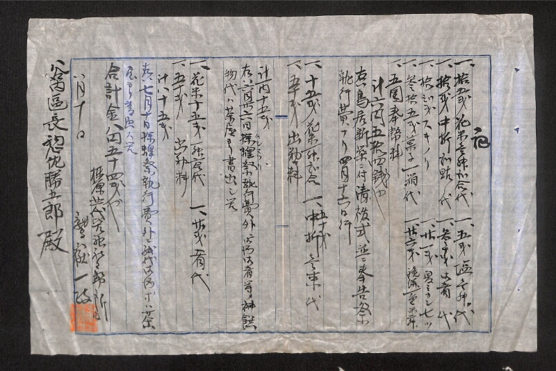 深見区有文書0327 - ページ 8