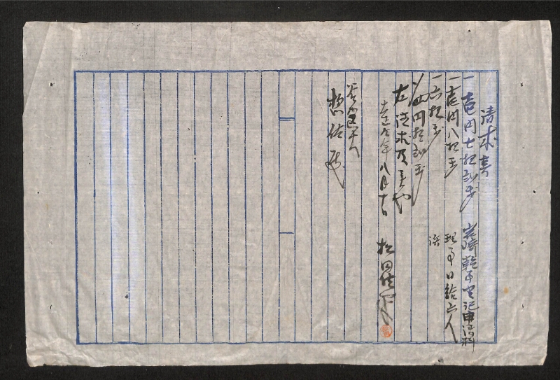 深見区有文書0327 - ページ 9
