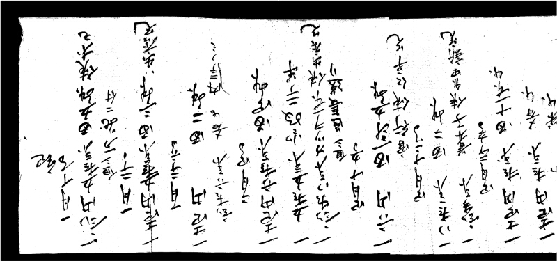 深見区有文書0327 - ページ 10