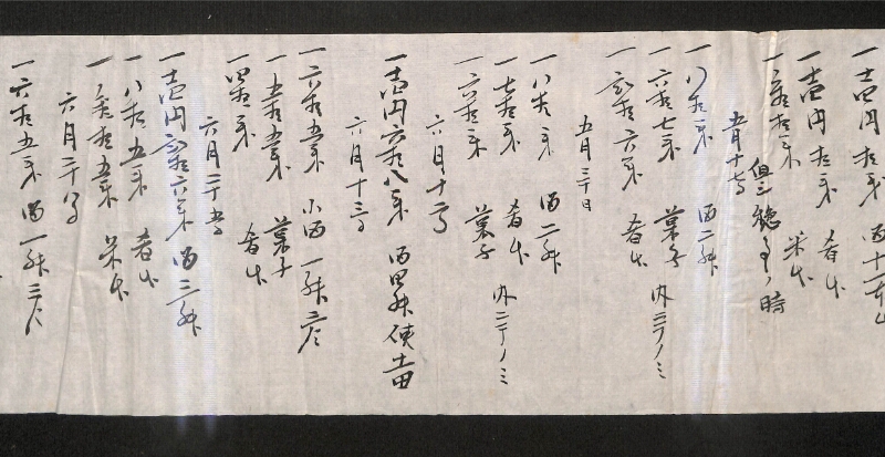 深見区有文書0327 - ページ 11