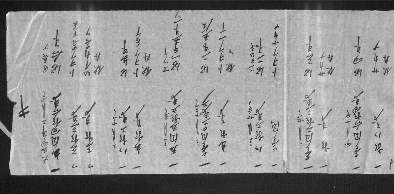 深見区有文書0327 - ページ 13
